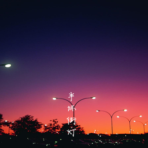 男生自慰✅高清免费
